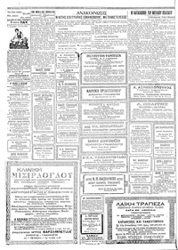 Σελίδα 4 / 6