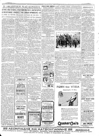 Σελίδα 3 / 4