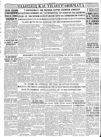 Σελίδα 4 / 4