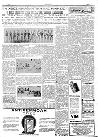 Σελίδα 5 / 6