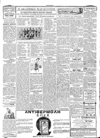 Σελίδα 5 / 6