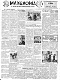 Μακεδονία 14/03/1931 