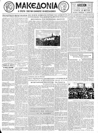 Μακεδονία 18/03/1931 