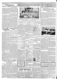 Σελίδα 2 / 6