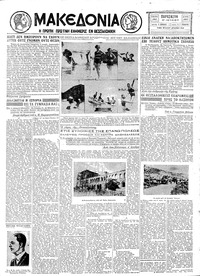Μακεδονία 17/07/1931 