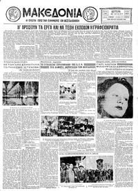 Μακεδονία 20/07/1931 