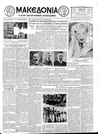 Μακεδονία 01/08/1931 