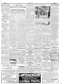 Σελίδα 5 / 6