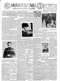 Μακεδονία 03/08/1931 