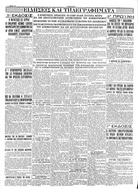 Σελίδα 4 / 4