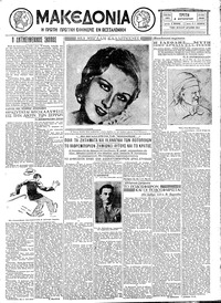 Μακεδονία 04/08/1931 