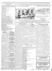 Σελίδα 4 / 6