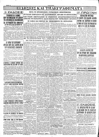 Σελίδα 6 / 6