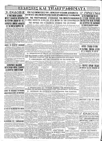 Σελίδα 4 / 4
