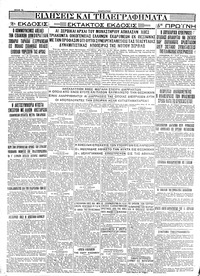 Σελίδα 4 / 4