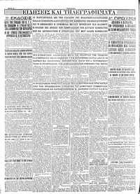 Σελίδα 6 / 6