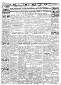 Σελίδα 4 / 4
