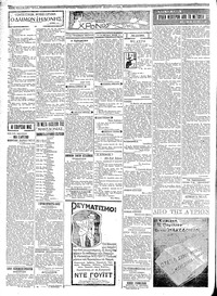 Σελίδα 2 / 4