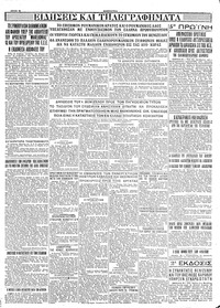 Σελίδα 4 / 4