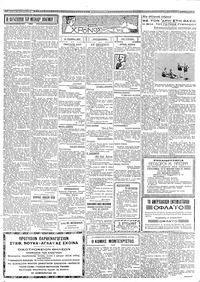 Σελίδα 2 / 6