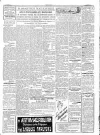 Σελίδα 3 / 4
