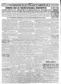 Σελίδα 4 / 4