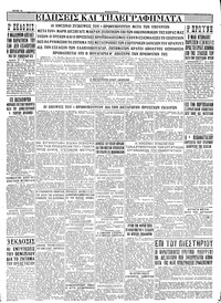 Σελίδα 4 / 4
