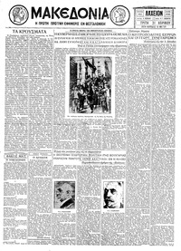 Μακεδονία 21/04/1931 