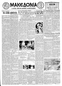Μακεδονία 25/04/1931 