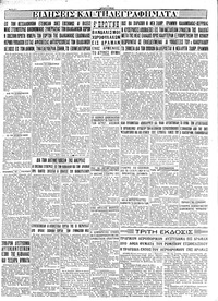Σελίδα 4 / 4