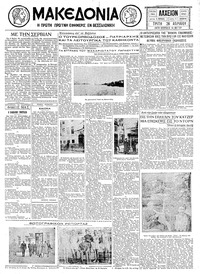 Μακεδονία 28/04/1931 