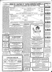 Σελίδα 4 / 6