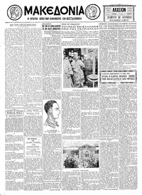 Μακεδονία 30/04/1931 