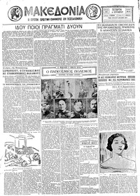 Μακεδονία 02/09/1931 