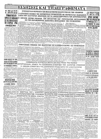 Σελίδα 4 / 4