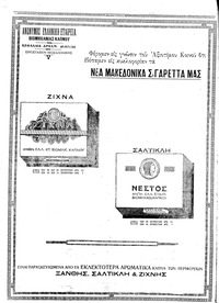 Σελίδα 4 / 6