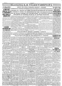 Σελίδα 6 / 6
