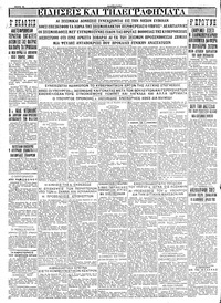 Σελίδα 6 / 6