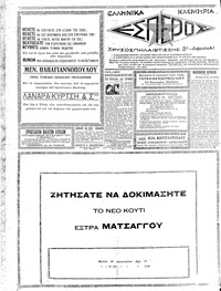 Σελίδα 4 / 8