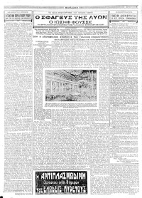 Σελίδα 5 / 8