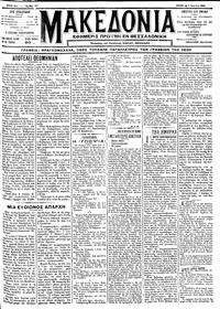 Μακεδονία 05/06/1912 