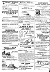 Σελίδα 4 / 4