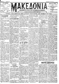Μακεδονία 10/06/1912 