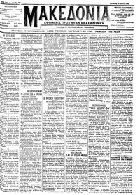 Μακεδονία 12/06/1912 