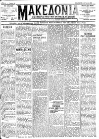 Μακεδονία 15/06/1912 