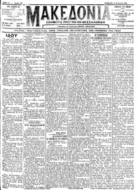 Μακεδονία 16/06/1912 