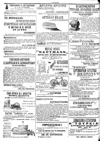 Σελίδα 4 / 4