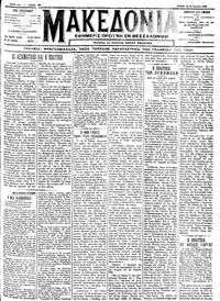 Μακεδονία 19/06/1912 