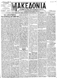 Μακεδονία 21/06/1912 