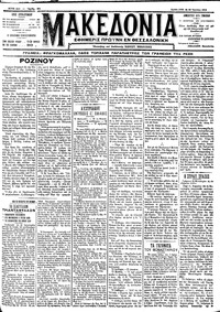 Μακεδονία 23/06/1912 